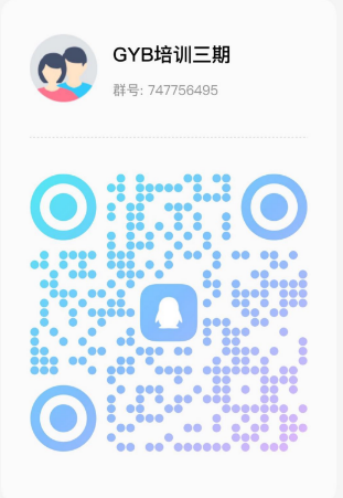 第三期QQ群