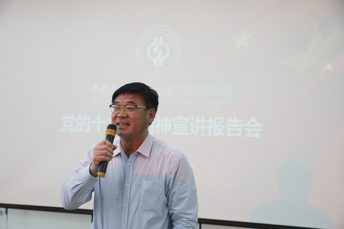 20171223中石大（北京）克拉玛依校区十九大精神学习 (4)