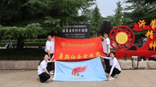 “追溯红色记忆，筑牢精神之基”——中石大克拉玛依校区薪传社会实践团赴沂蒙地区开展暑期社会实践！