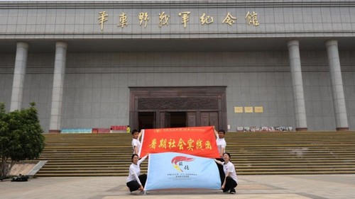 “追溯红色记忆，筑牢精神之基”——中石大克拉玛依校区薪传社会实践团赴沂蒙地区开展暑期社会实践！