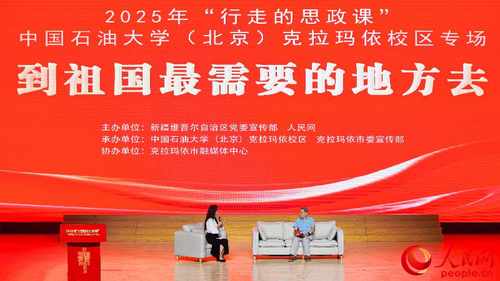 中国科学院院士、克拉玛依校区银龄教师王铁冠深情讲述能源报国的初心使命。人民网 李欣洋摄