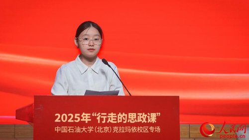中国石油大学（北京）克拉玛依校区2025届毕业生于鑫淼发言。人民网 李欣洋摄