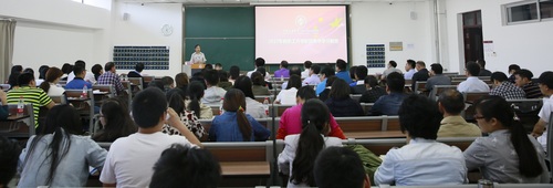 20170922开学集中教育学习-张宝 (2)