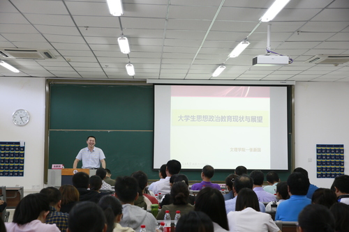 20170922开学集中教育学习-张宝 (3)