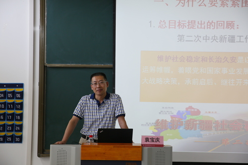 2017062320170622假期前集中教育-袁宝庆-党群 (28)