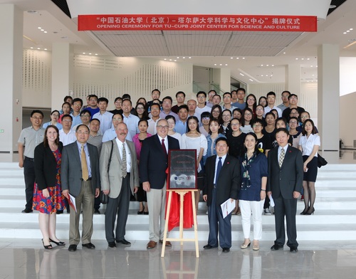 20170525中石大（北京）克拉玛依校区与美国塔尔萨大学揭牌-黄杰 (48)