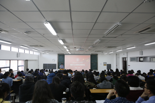 20171124十九大报告宣讲团聘任与李玲老师首讲 (17)