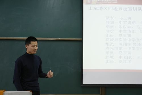 优秀队伍代表马玉寅