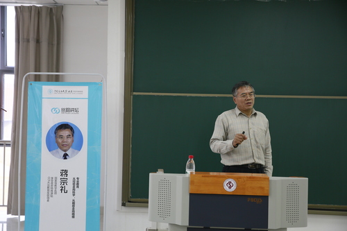 20171206国家级教学名师蒋宗礼做客丝路讲坛第七期-张宝 (19)