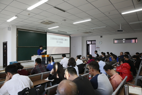 20180412文理学院全体教职工集中学习+亮剑-张宝 (2)