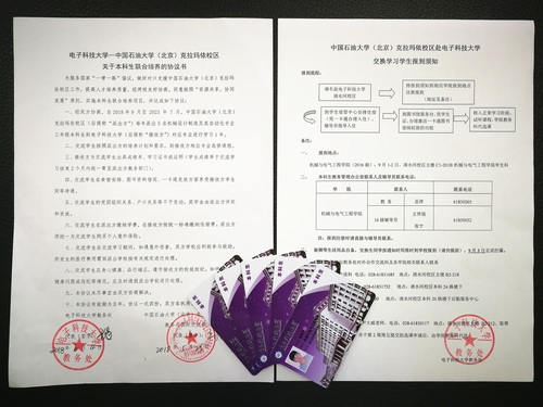 20180620中石大（北京）克校区与电子科技大学签署本科生联合培养协议1