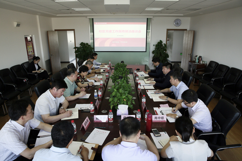 20180605校区党建工作属地接洽座谈会 (1)