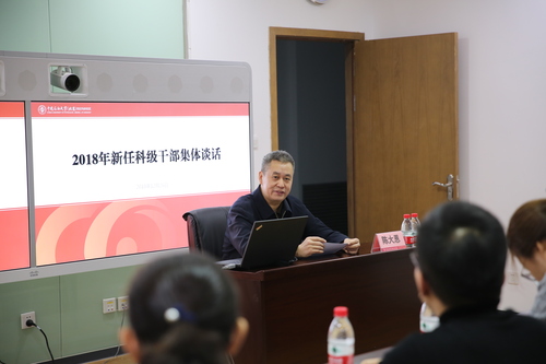 20181226科级干部集体谈话 (6)