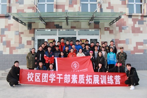 中石大北京克校区第二期团校优秀学员拓展培训-王紫骏 (1)