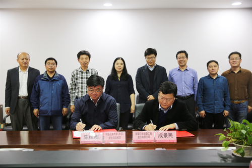 181112贝肯能源股份有限公司签署捐赠协议新闻稿-3