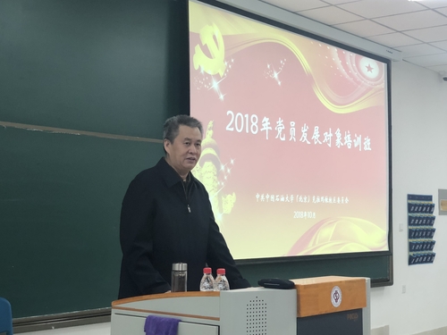 20181015-校区2018年党员发展对象培训班圆满结束-吴双 (1)