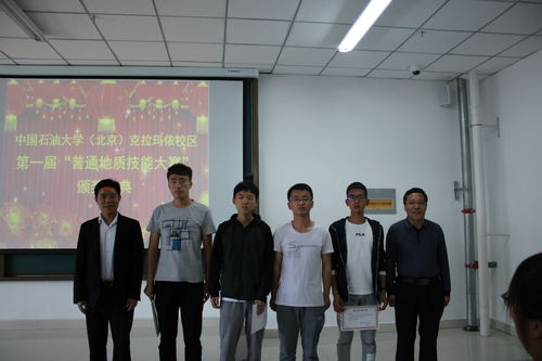 20190424石油学院举行校区第一届地质学技能大赛颁奖仪式-石油学院刘莹-1