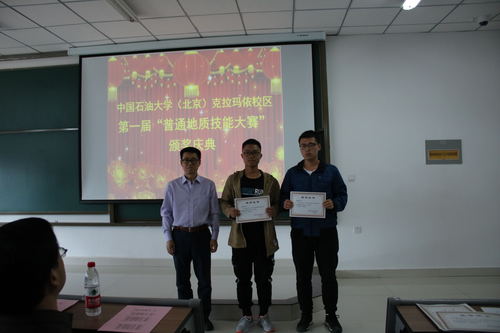 20190424石油学院举行校区第一届地质技能大赛颁奖仪式-石油学院刘莹-5