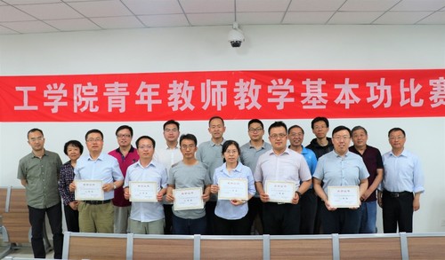 20190603工学院举办青年教师教学基本功比赛暨学院选拔赛（8）