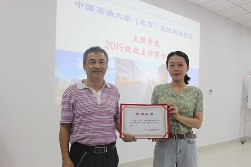 20190711-文理学院召开学生工作年中总结会暨新上岗班主任培训会-文理学院-9