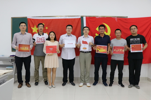 20190930-石油学院地质系党支部召开“我和祖国的故事，庆祝中华人民共和国成立70周年”主题党日活动 (2)