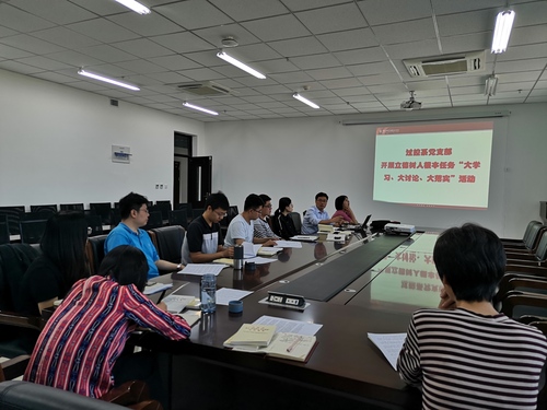 20190930 工学院过控系党支部开展主题党日活动  (1)