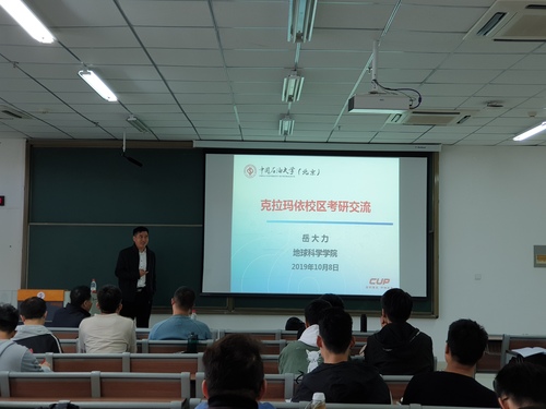 20191009-石油学院举办2016级考研政策宣讲会 (4)