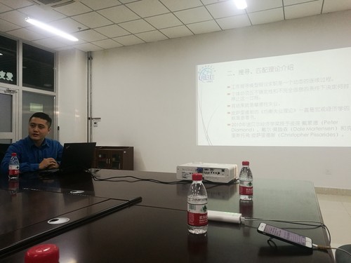 20191111文理学院举办“搜寻、匹配理论及其应用前景介绍”讲座