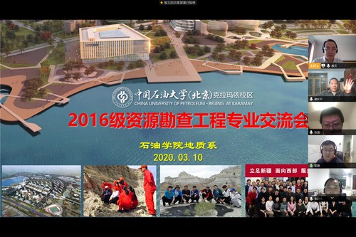2016级资源专业师生交流会