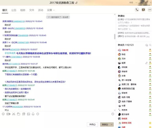 2017级资源专业师生交流会