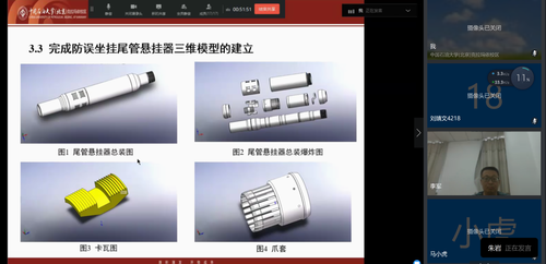 20200506-校区石油工程系通过云课堂完成首届本科生毕业设计（论文）中期检查指导工作 (5)