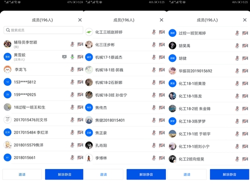 20200829 工学院开展2020年暑期入党积极分子培训活动 (2)