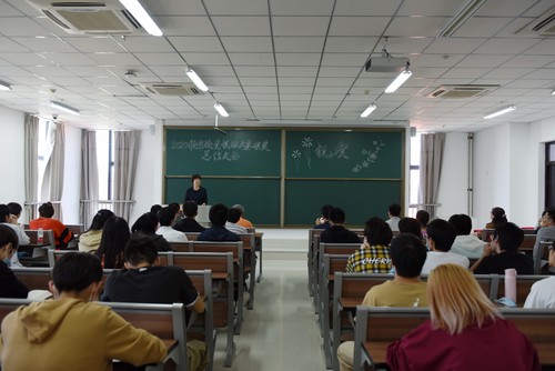 20200916文理学院召开2020年股票投资模拟大赛总结表彰大会 (2)