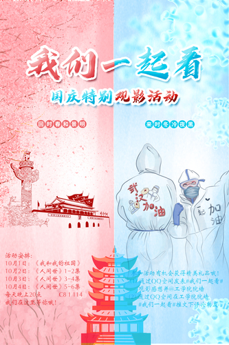 工学院开展“浓情中秋、欢聚国庆”主题系列活动20201014 (5)