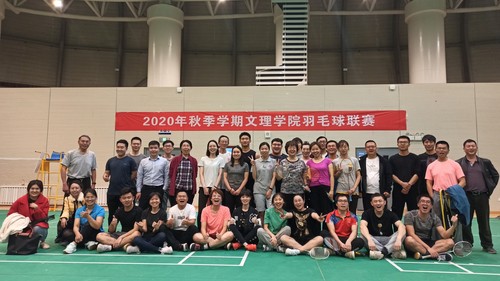 20201109文理学院开启教职工“健康运动、幸福生活、快乐工作”系列活动 (2)