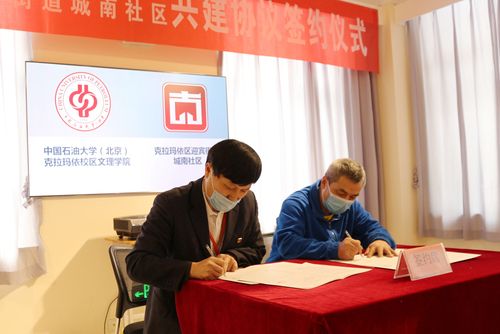 20210108文理学院与城南社区签订合作协议(3)(1)_副本