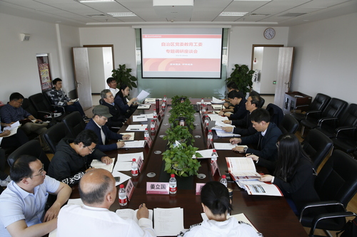 20190430自治区党委教育工委调研座谈会 (8)