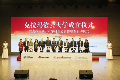 20170330克拉玛依云大学成立仪式-张宝 (171)