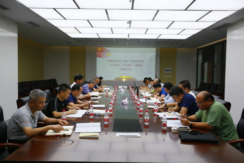 20190926-校区召开“不忘初心，牢记使命”主题教育专题研讨会-吴双1