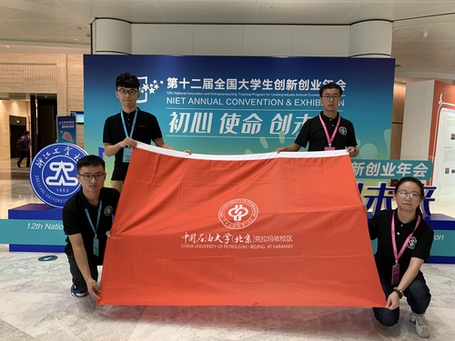 20191017-我校国家级大创项目入选第十二届全国大创年会展示项目 (2)