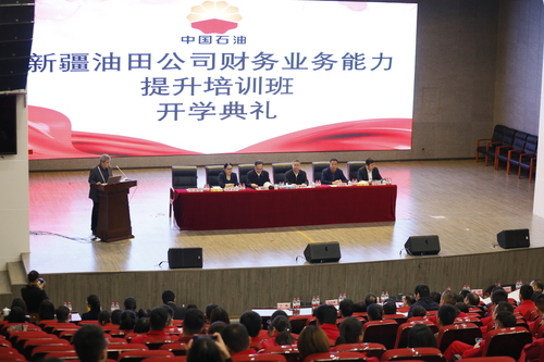 20191101新疆油田公司财务业务能力提升班开班典礼-张宝摄影 (23)