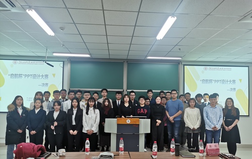 20191129 工学院举办首届“启航杯”PPT制作赛 (1)