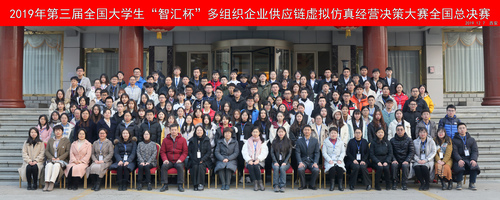 2191212校区成功承办第三届全国大学生“智汇杯”国赛