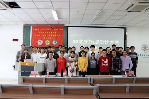 20191224-校区首届3D地质模型设计大赛决赛成功举办 (1)