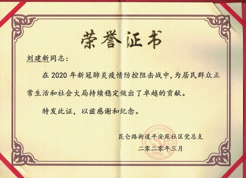 微信图片_20200414184751