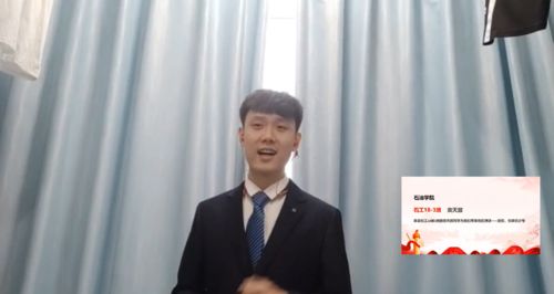 20200513-第二届“石大演说家”线上演讲比赛圆满落幕 (1)