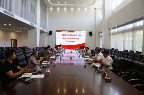 200602吉庆油田一行来校区调研-张宝摄影 (37)