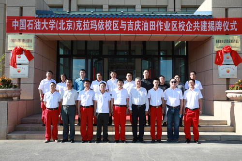 200713中石大克校区与新疆油田公司吉庆油田作业区签署合作协议新闻稿-综合办-朱卉-2