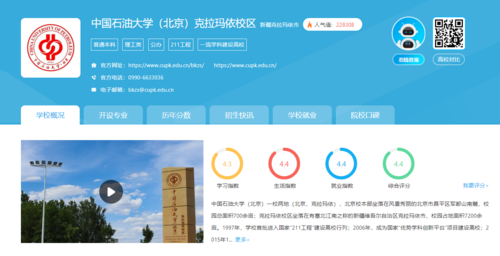 1中国教育在线网站人气值