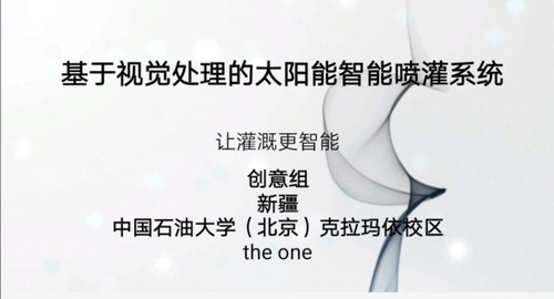 校区学子在2020年“大学生光电设计大赛”中取得优异成绩5